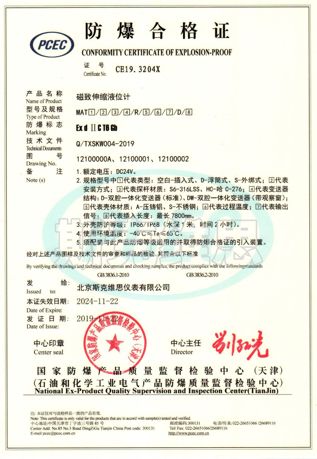 安徽MAT-隔爆認證