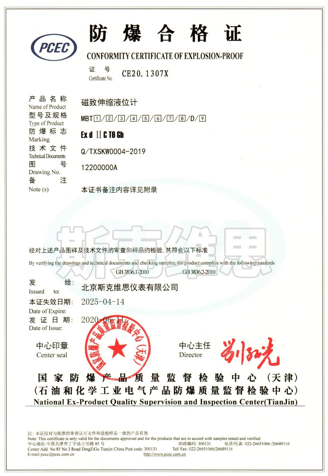 安徽MBT-隔爆認證