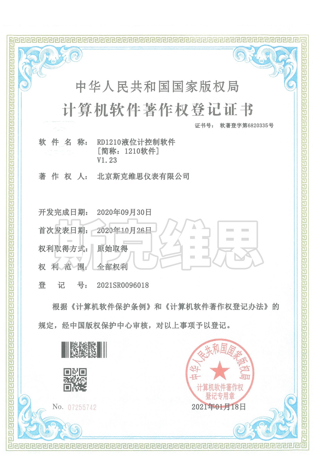 安徽軟著-RD1210液位計控制軟件