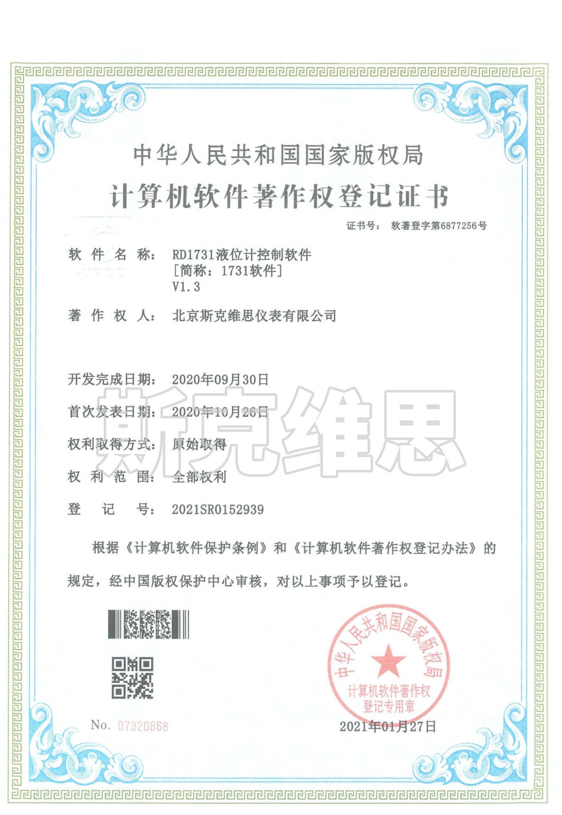 安徽軟著-RD1731液位計控制軟件