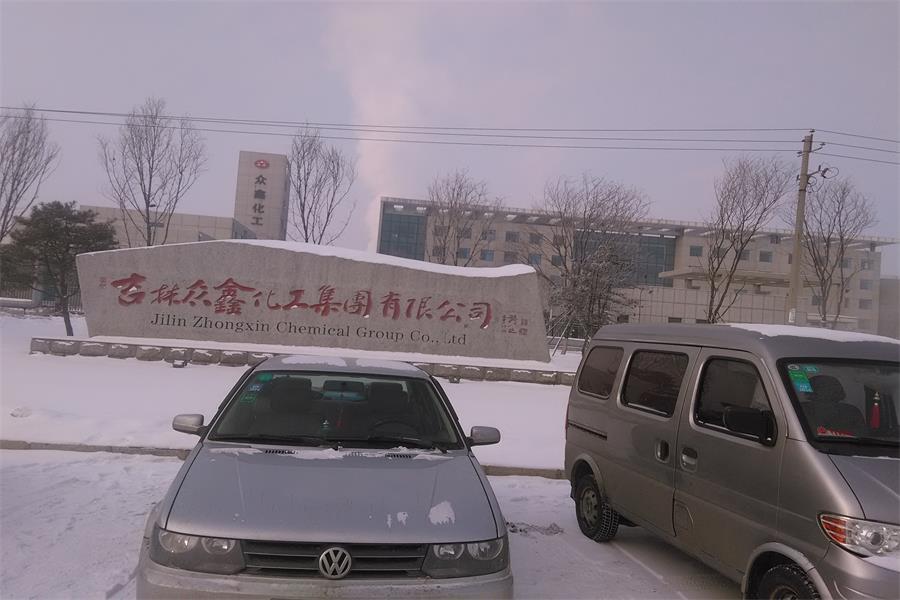 河北吉林眾鑫化工集團有限公司
