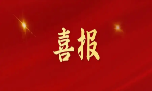 喜訊｜熱烈祝賀斯克維思榮獲一項發(fā)明專利