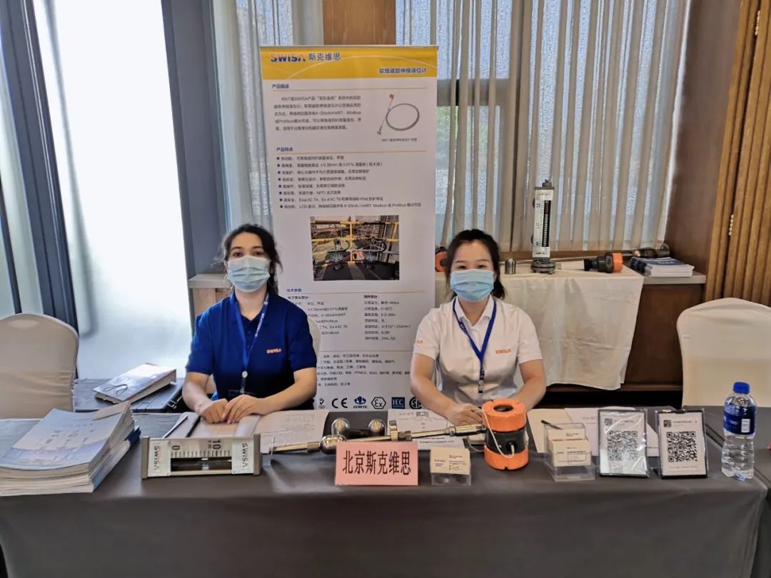 斯克維思完美亮相2022儀表與自動化應用發(fā)展論壇