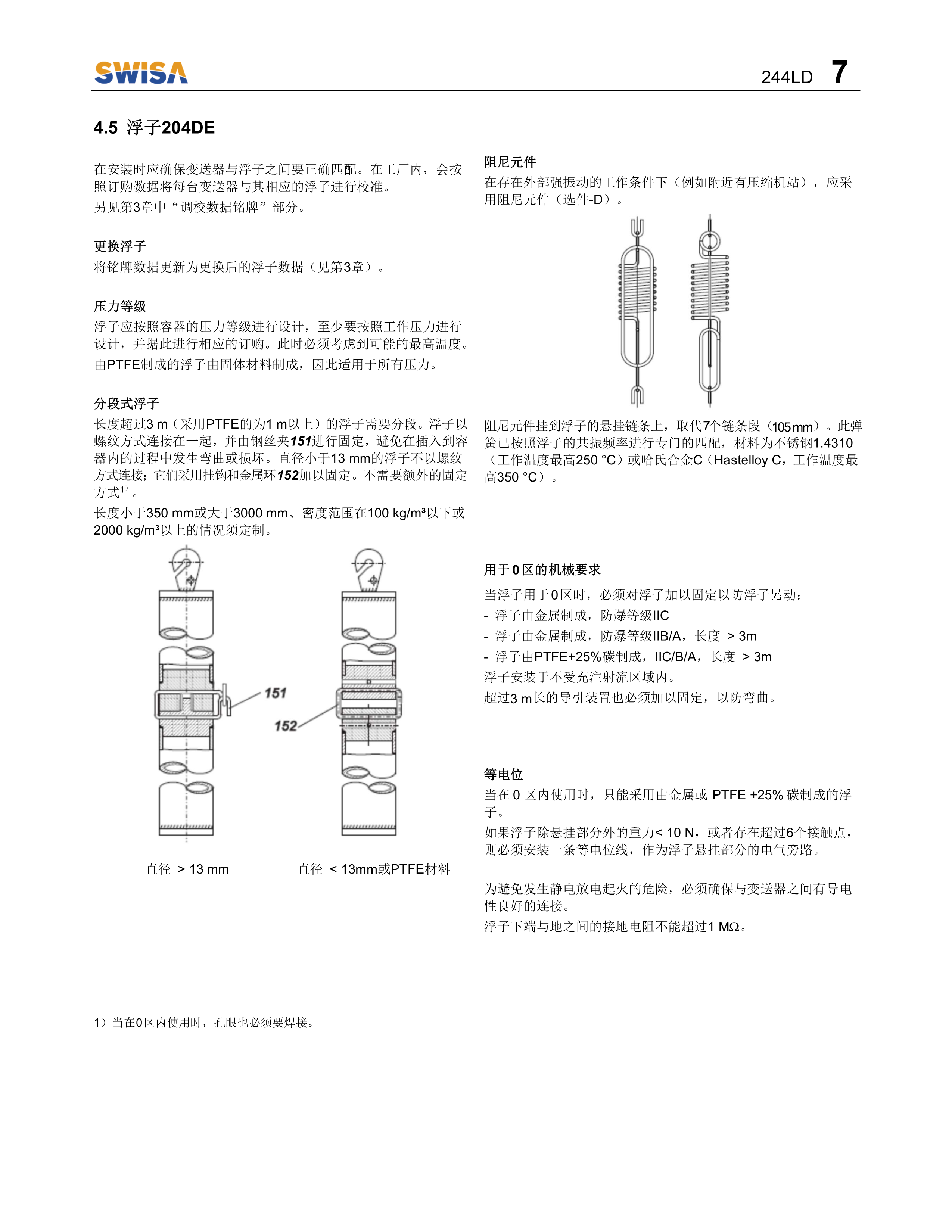 電浮筒液位計(jì) 244LD操作說明書 V1.2-8.png