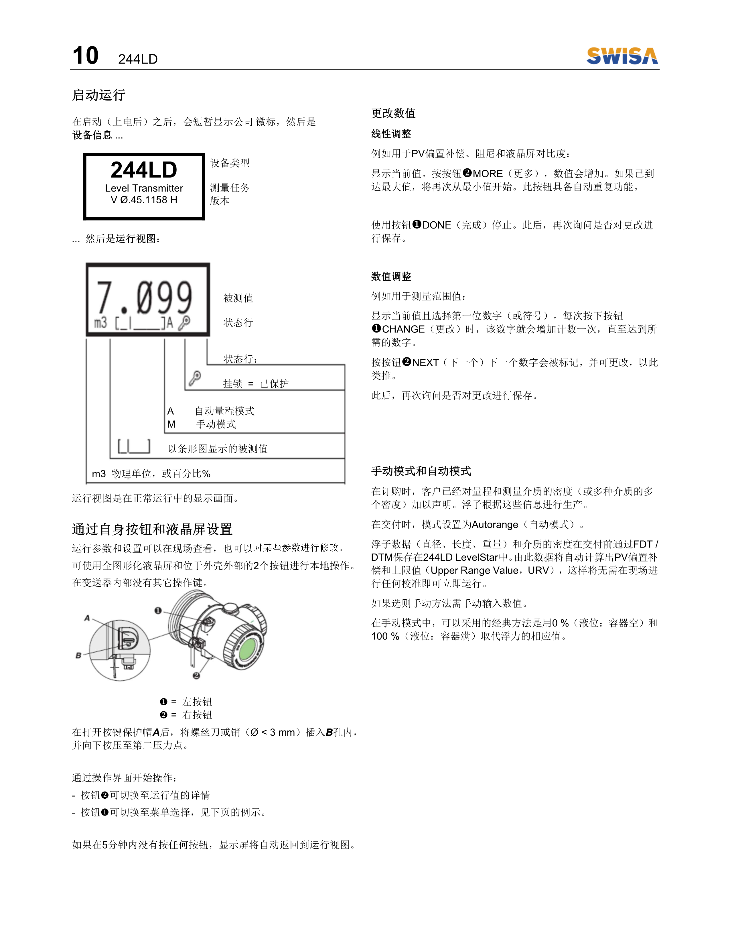 電浮筒液位計(jì) 244LD操作說明書 V1.2-11.png