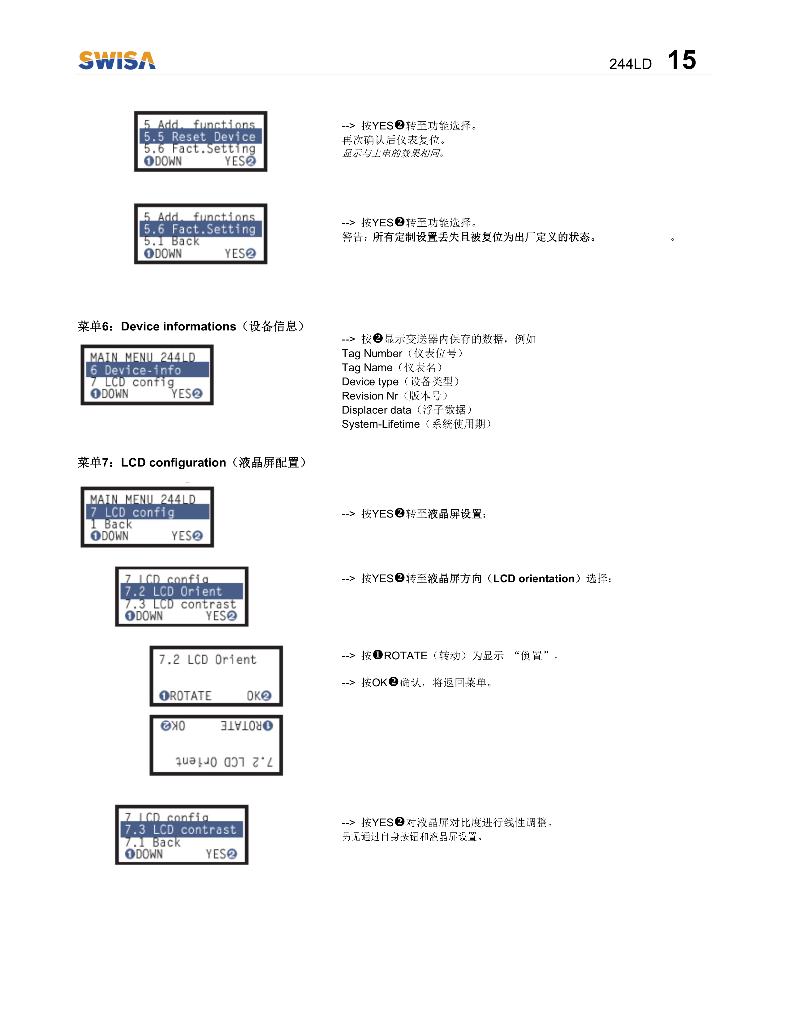 電浮筒液位計(jì) 244LD操作說明書 V1.2-16.png