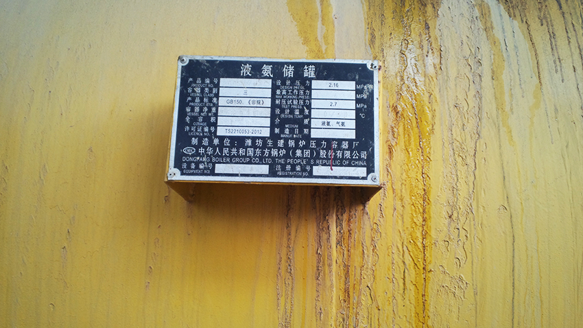 廣西有毒易燃的化學品——“液氨”,SWISA如何讓生產更安全