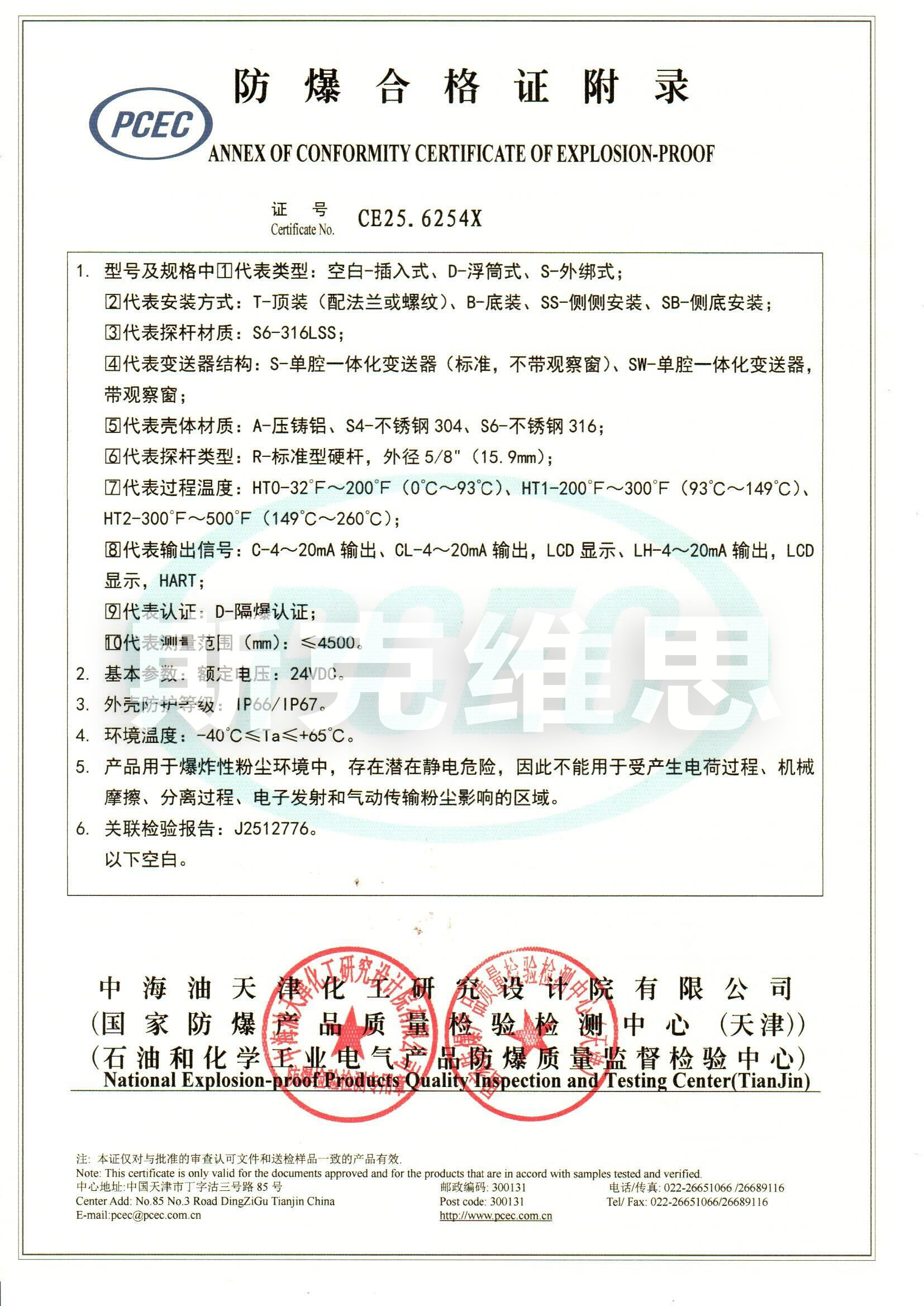 河北MBT-隔爆認證