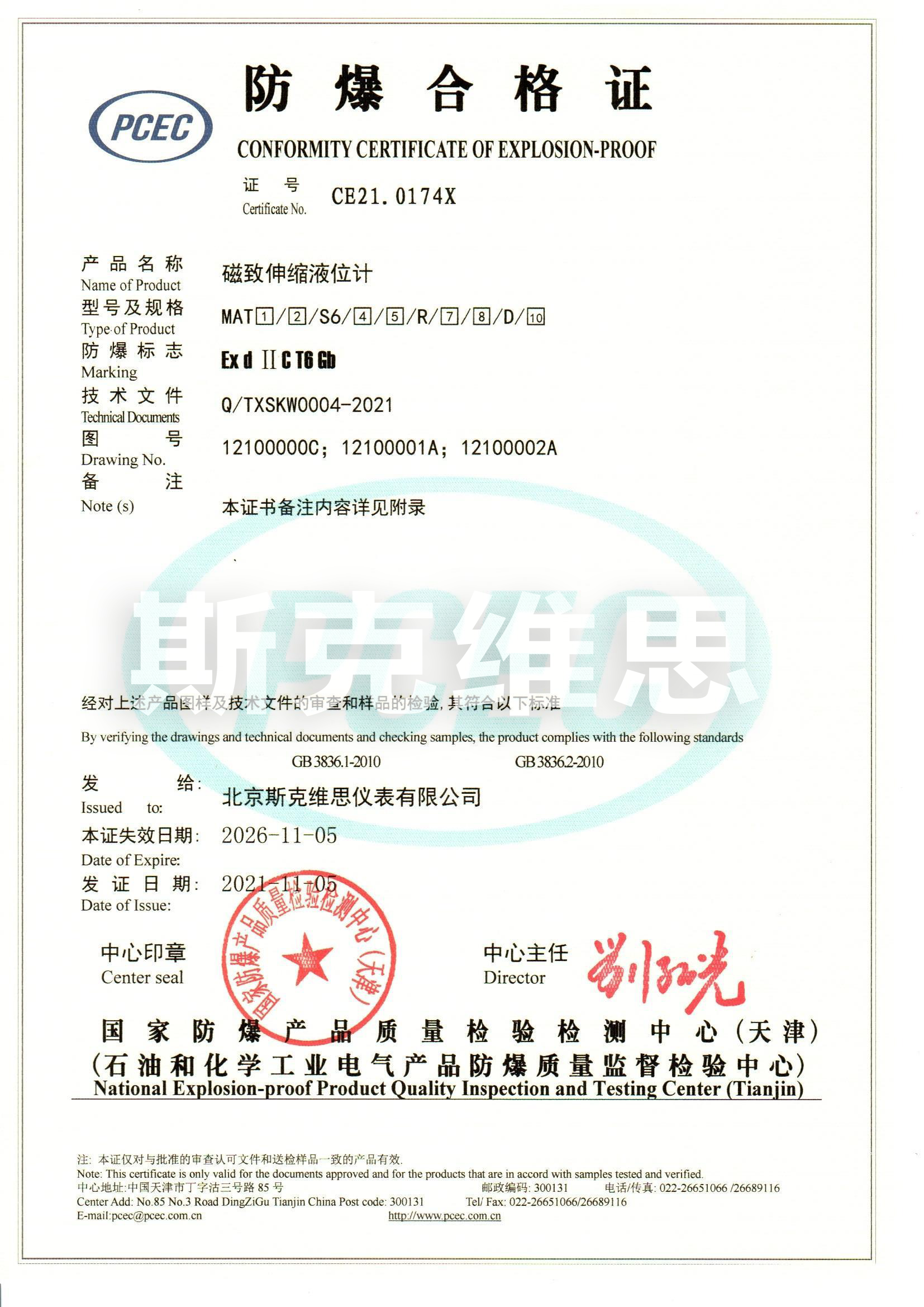 房山MAT-隔爆認證